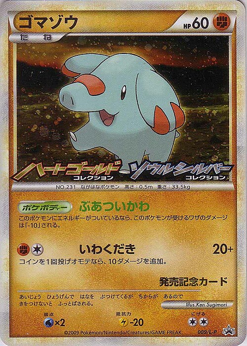 Phanpy Card Front