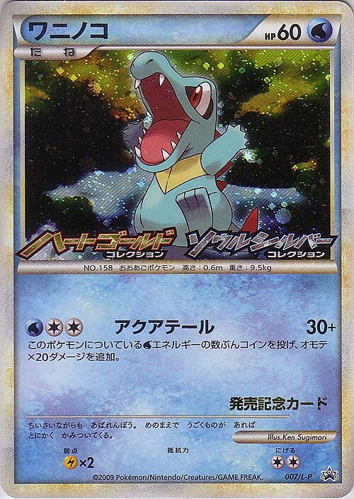 Totodile Card Front