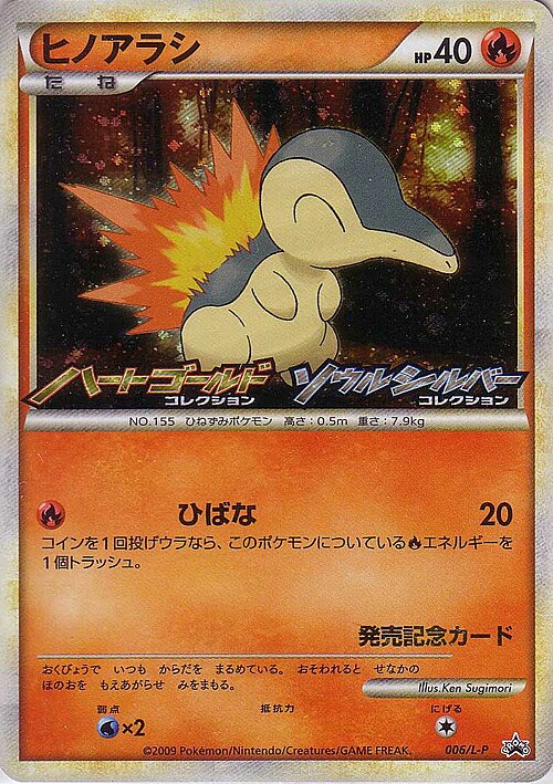 Cyndaquil Card Front