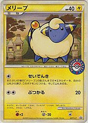 Mareep