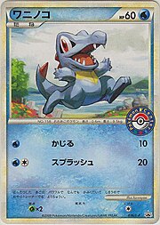 Totodile