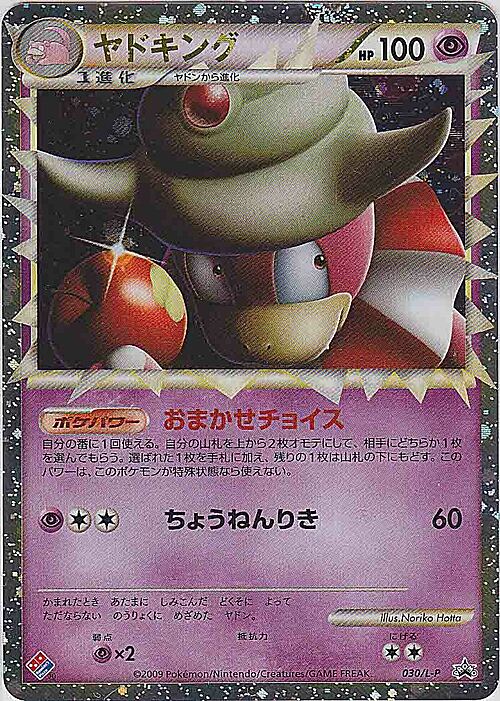 Slowking Card Front