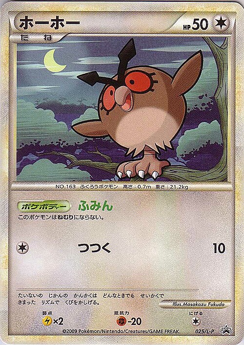 Hoothoot Card Front