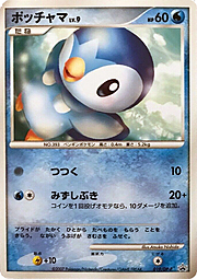 Piplup Lv.9