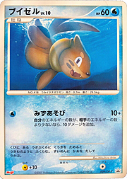 Buizel Lv.10