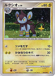 Luxio Lv.19