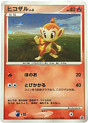 Chimchar Lv.6