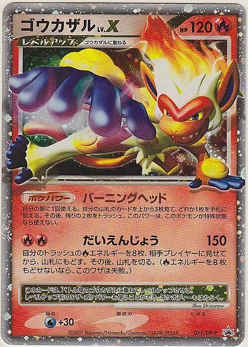 Infernape LV.X Card Front