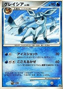 Glaceon Lv.46 Card Front