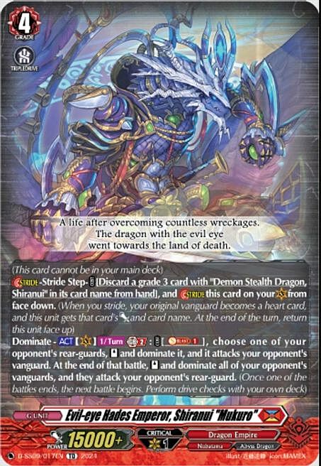 Evil-eye Hades Emperor, Shiranui "Mukuro" Card Front