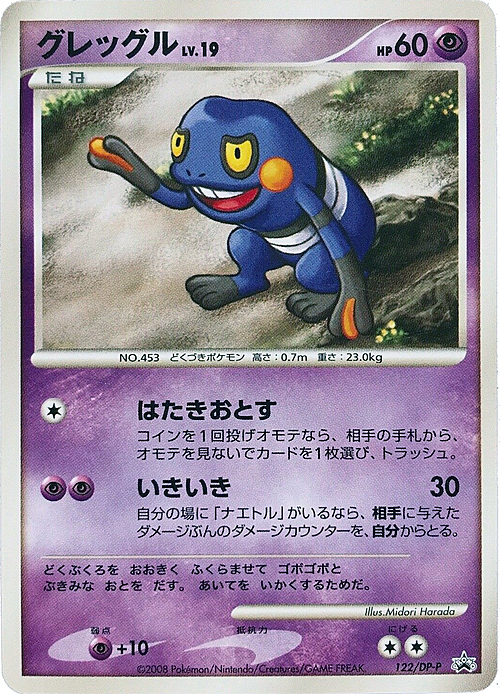 Croagunk Lv.19 Card Front