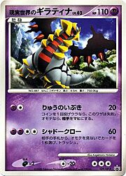 Real World's Giratina Lv.62