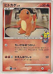 Charmander Lv.9