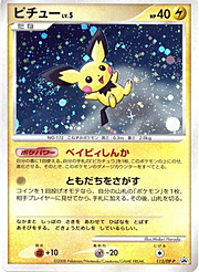 Pichu Lv.5