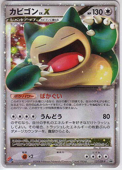 Snorlax Lv.X Card Front