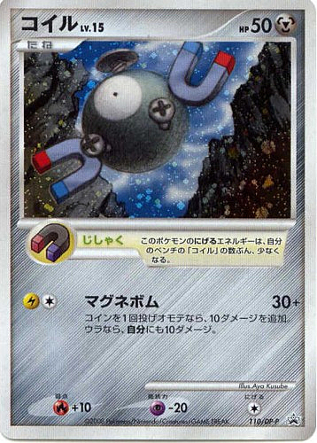 Magnemite Lv.15 Card Front