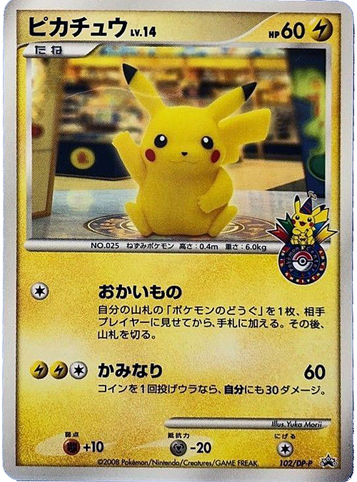 Pikachu Lv.14 Card Front