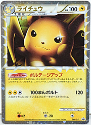 Raichu