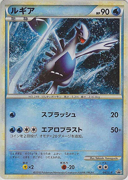 Lugia Card Front