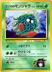 Erika's Tangela Lv.21