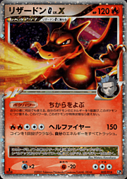 Charizard LV.X