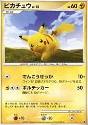 Pikachu Lv.12