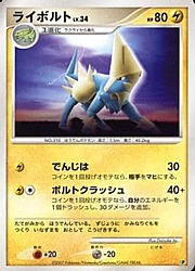 Manectric Lv.34