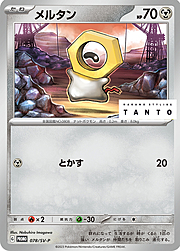 Meltan