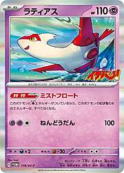 Latias