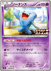 Wobbuffet