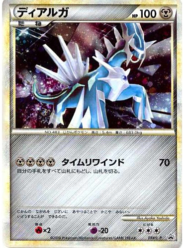 Dialga Card Front