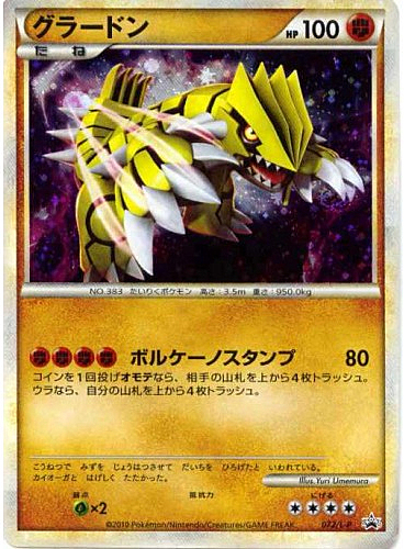 Groudon Card Front