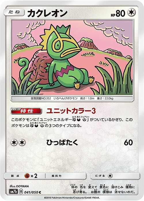 Kecleon Card Front