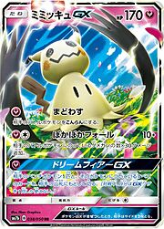 Mimikyu GX