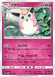 Wigglytuff