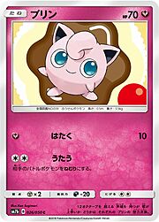 Jigglypuff