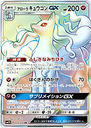 Alolan Ninetales GX