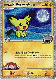 Spiky-eared Pichu [M] Lv.30