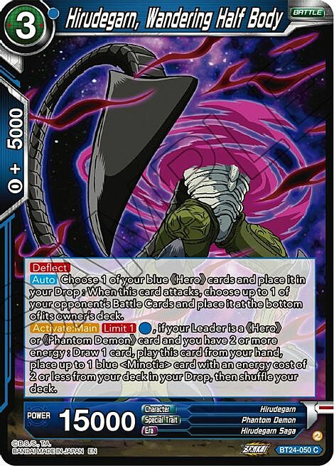 Hirudegarn, Wandering Half Body Card Front