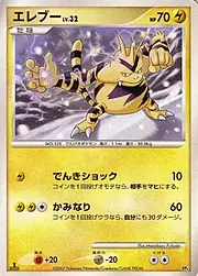 Electabuzz Lv.32