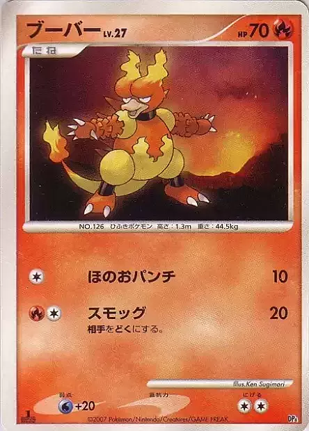 Magmar Lv.27 Card Front