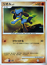 Riolu Lv.7