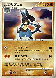 Lucario Lv.30