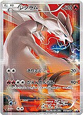 Reshiram