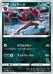 Zoroark