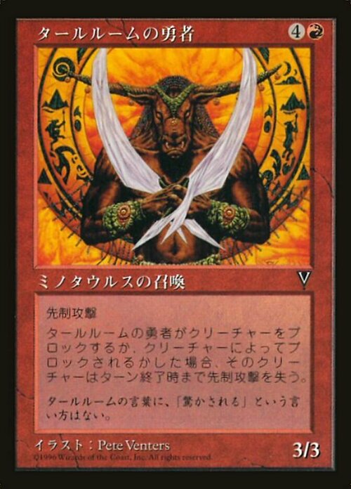 Talruum Champion Card Front