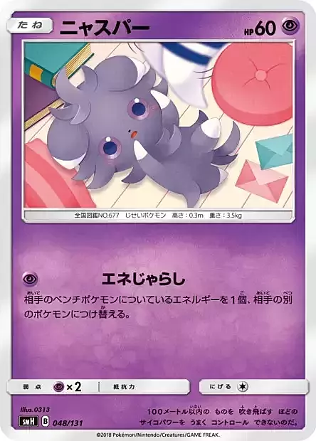 Espurr Card Front