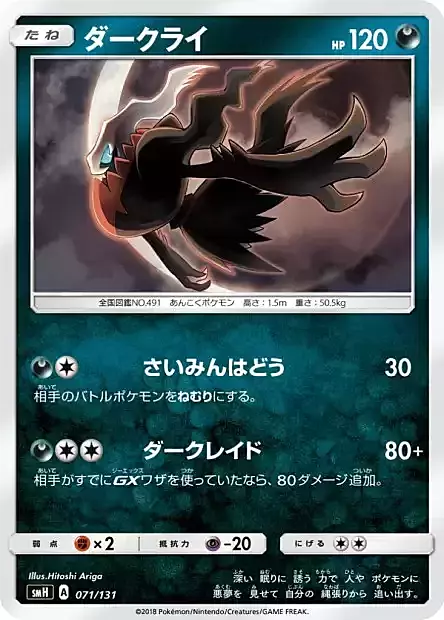 Darkrai Card Front