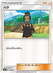 Hau