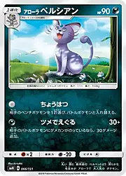 Alolan Persian